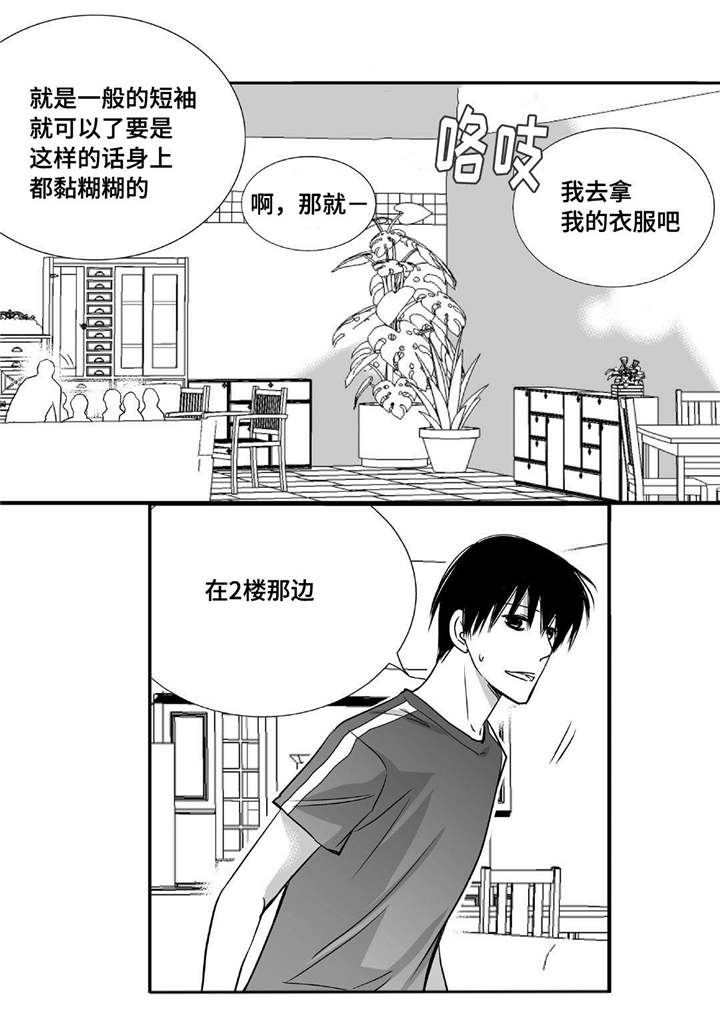 第42章：换件衣服4