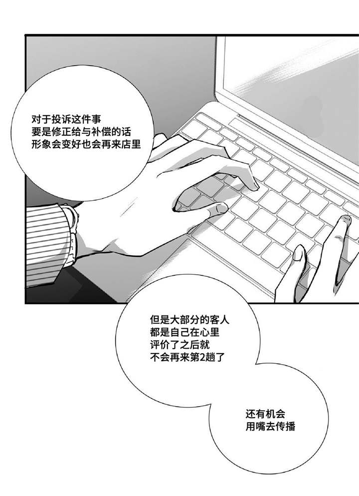 第17章：顾客找茬0