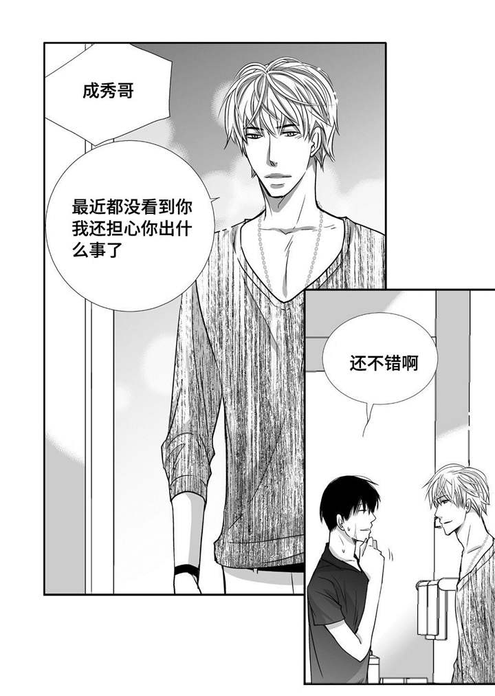 第71章：在交往吗27