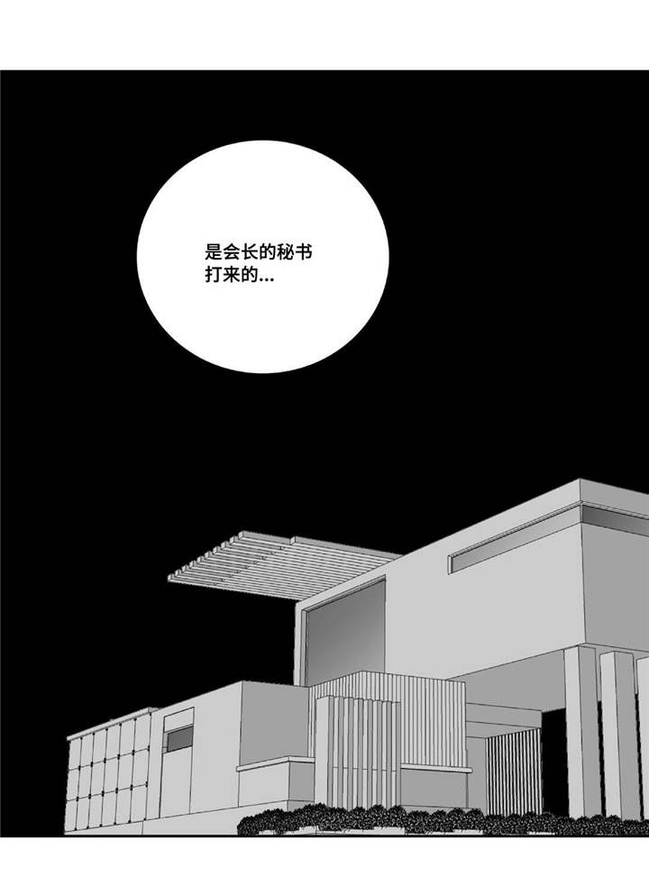 第75章：他的爸爸18