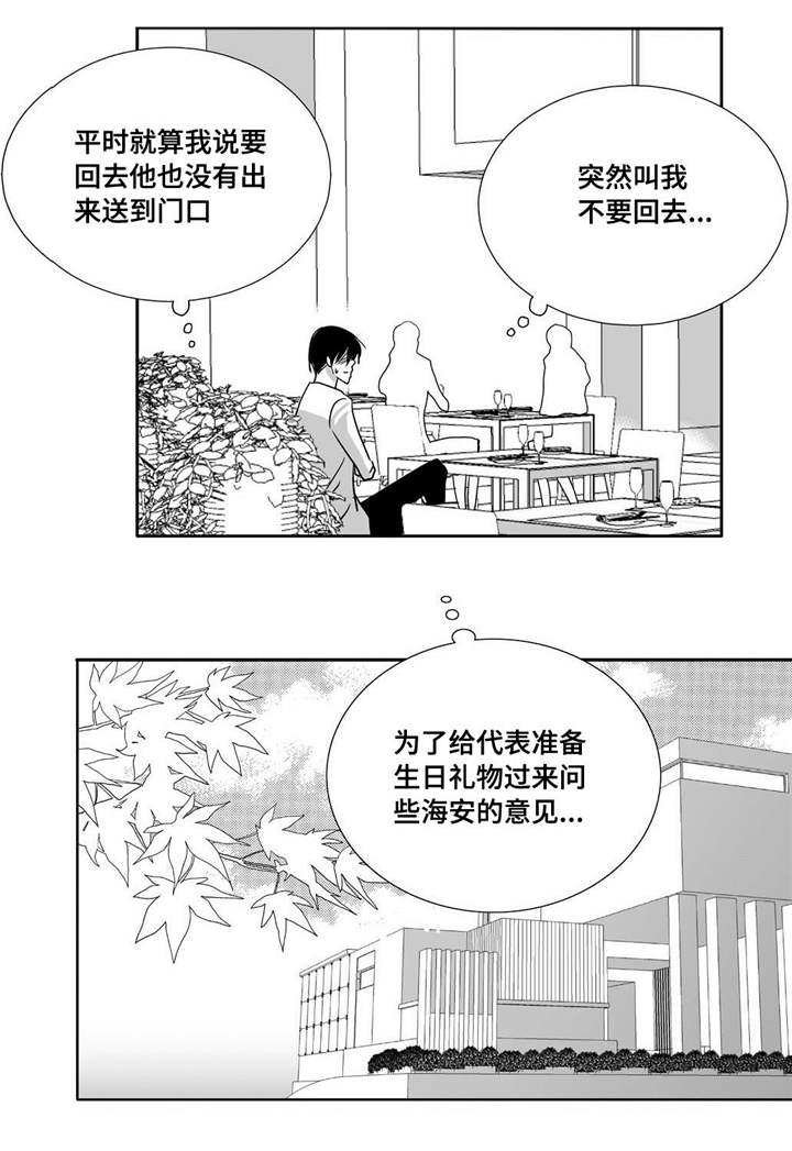 第86章：睡醒再走4