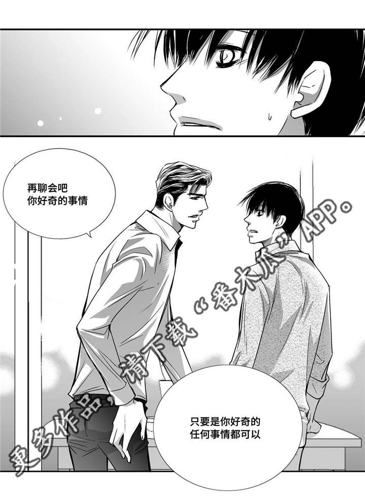 第32章：早点休息4