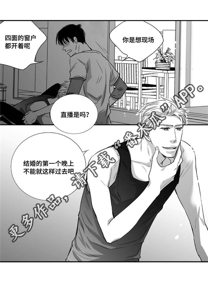 第7章：结婚仪式21