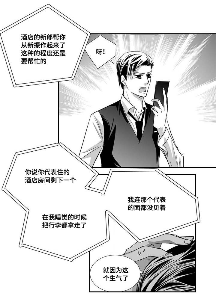 第58章：你没事吧17