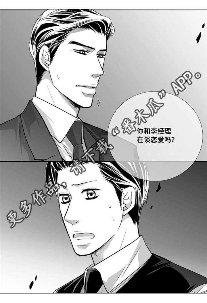 第89章：真是有趣14