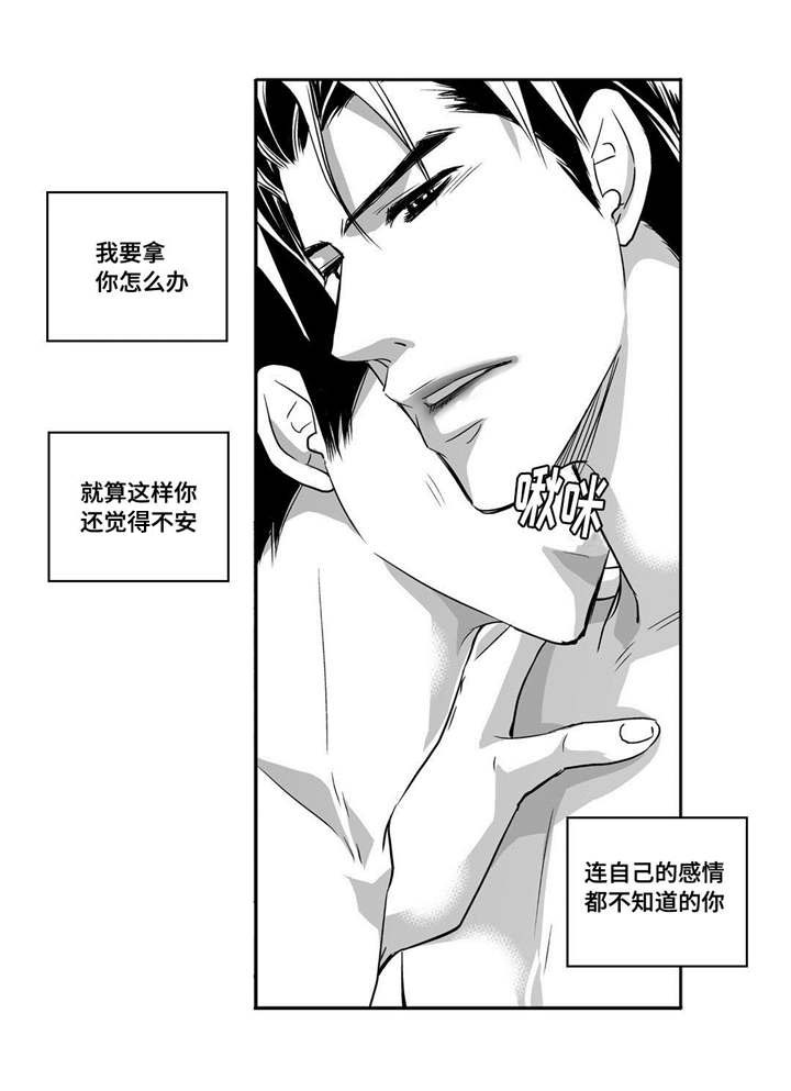 第94章：我自己来3