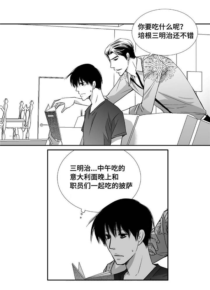 第74章：你好奇吗13