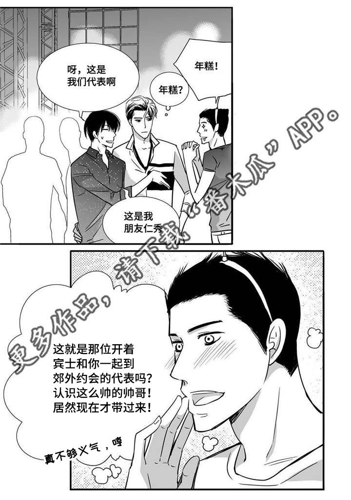 第61章：带我离开3