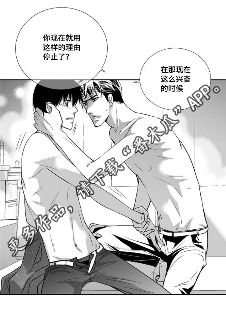 第63章：没有防备15