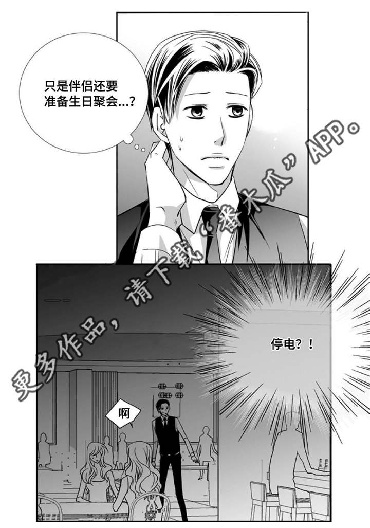 第76章：报答我吧6