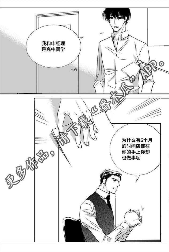第9章：没有信心5