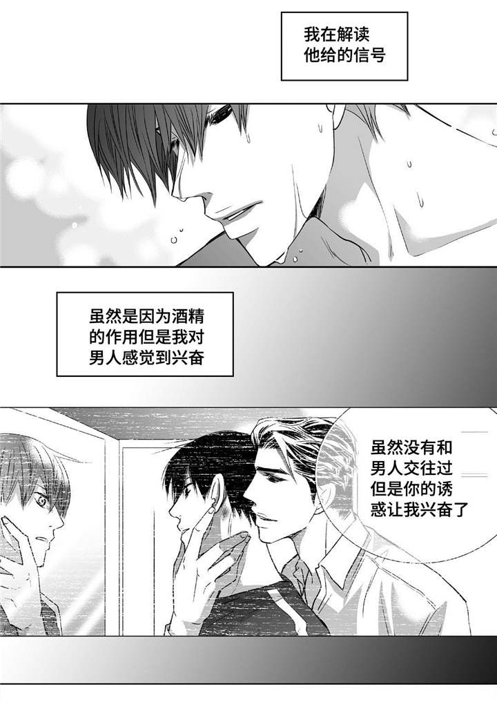 第65章：意想不到10