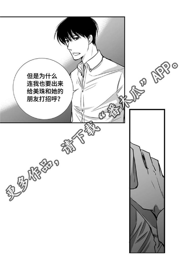 第8章：关上窗户19