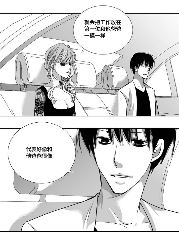 第86章：睡醒再走16