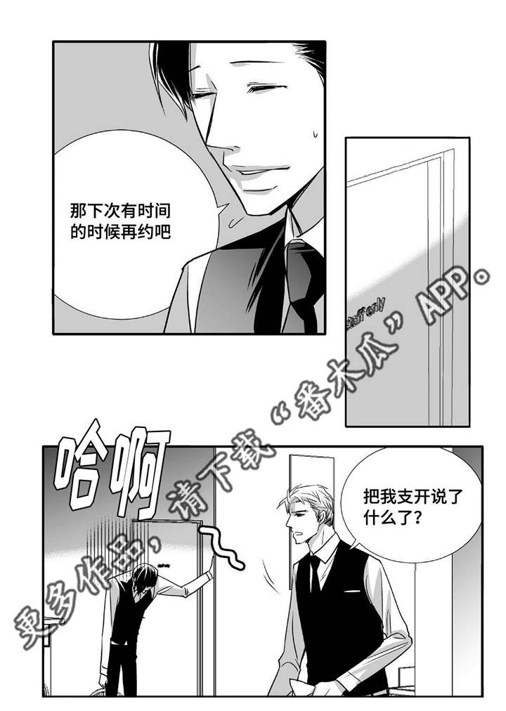 第45章：下次再约0