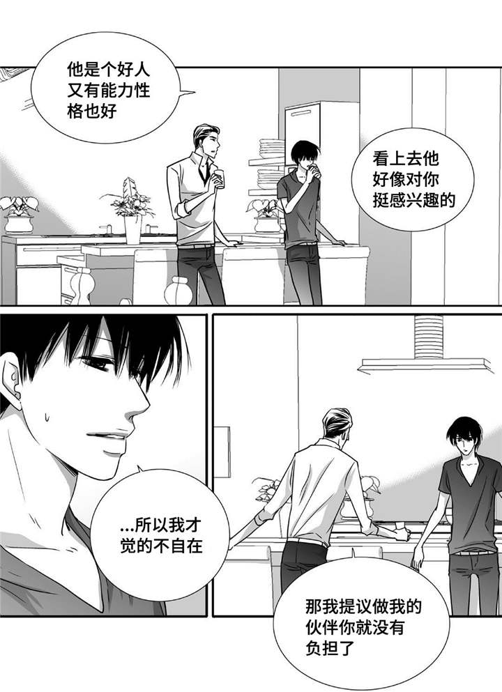 第72章：彻彻底底7