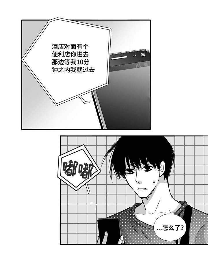 第56章：想喝啤酒3