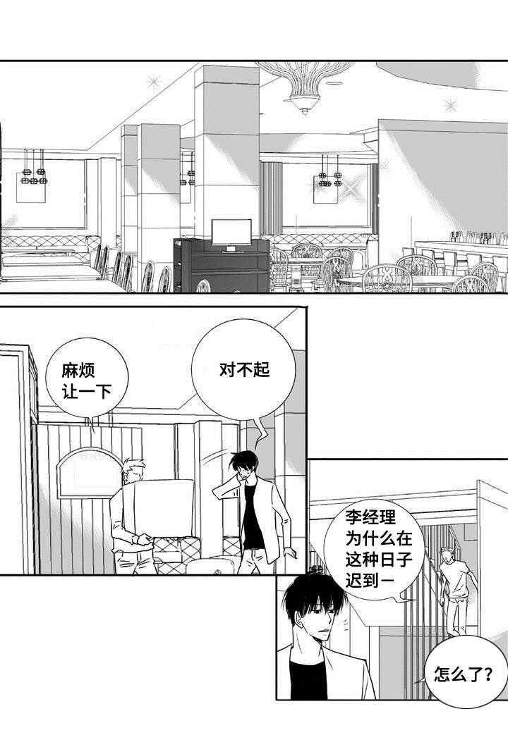第3章：新任代理13
