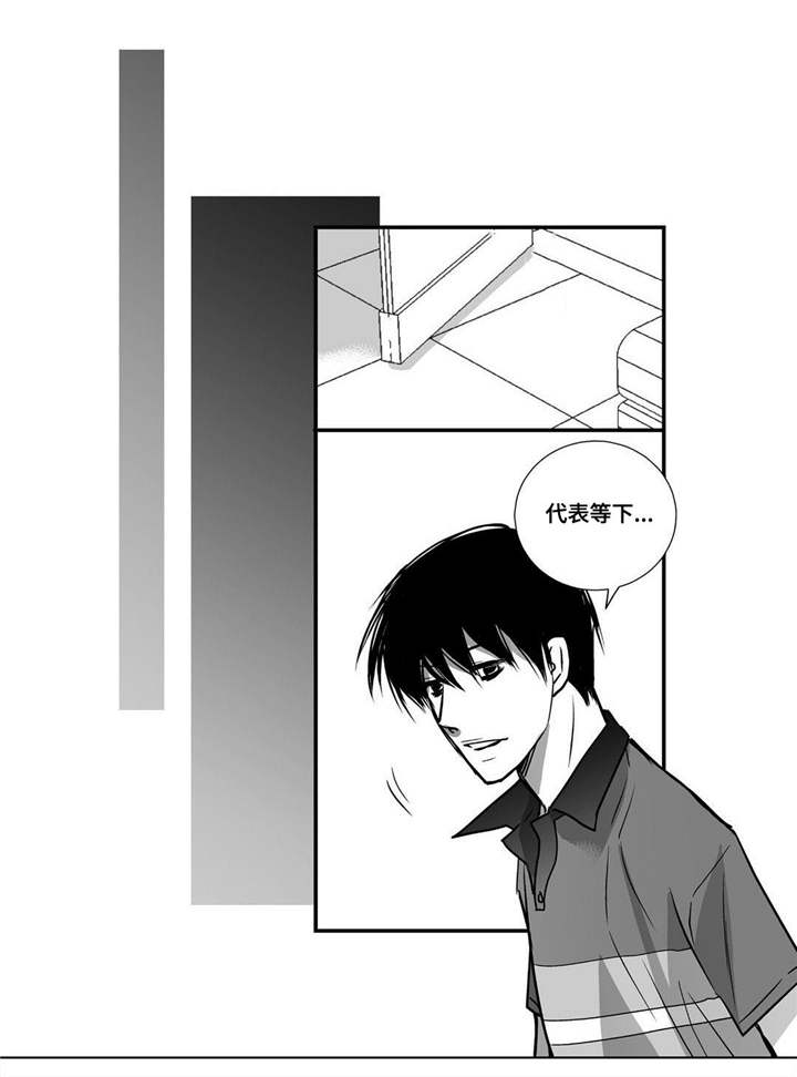 第24章：他睡着了2