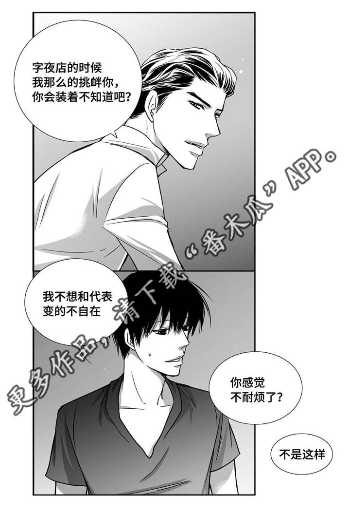 第72章：彻彻底底8