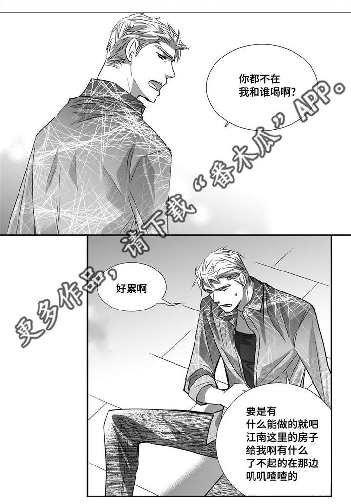 第32章：早点休息18