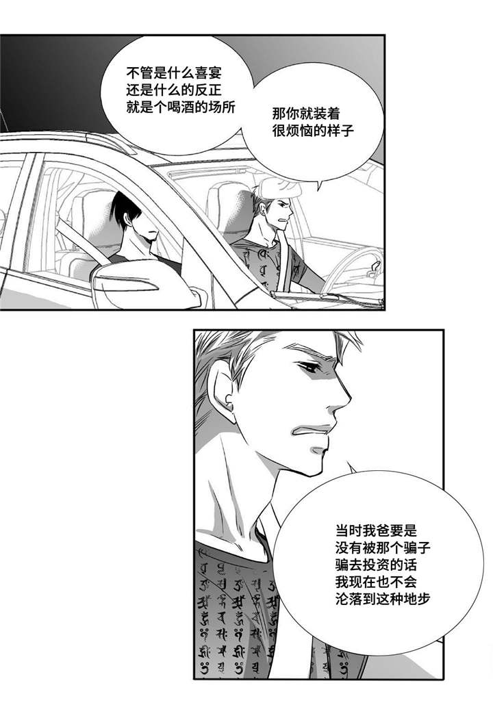 第25章：突然干嘛11