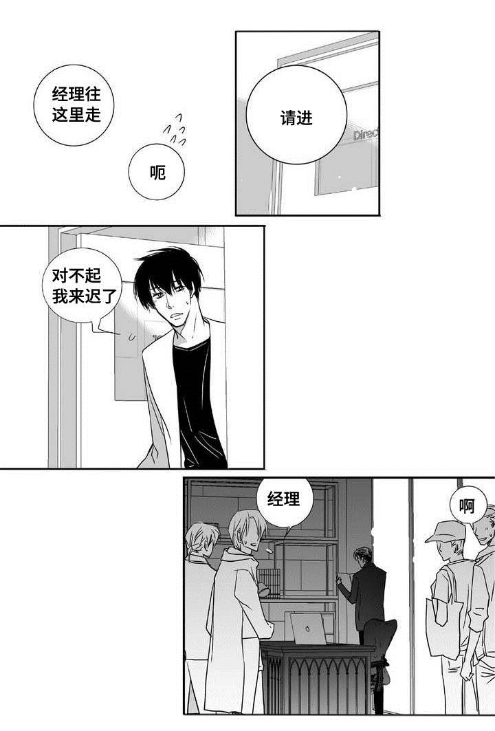 第3章：新任代理17