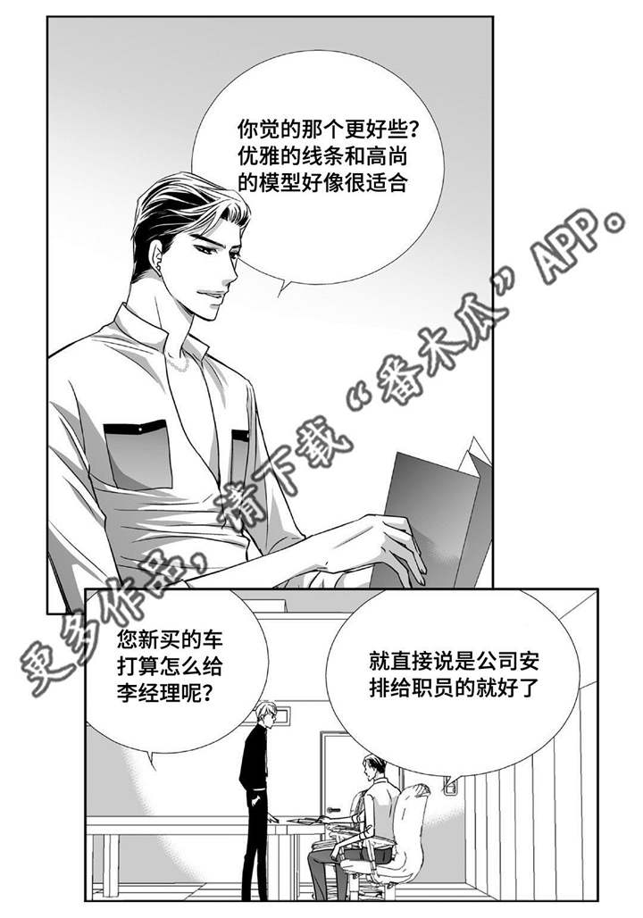 第75章：他的爸爸13