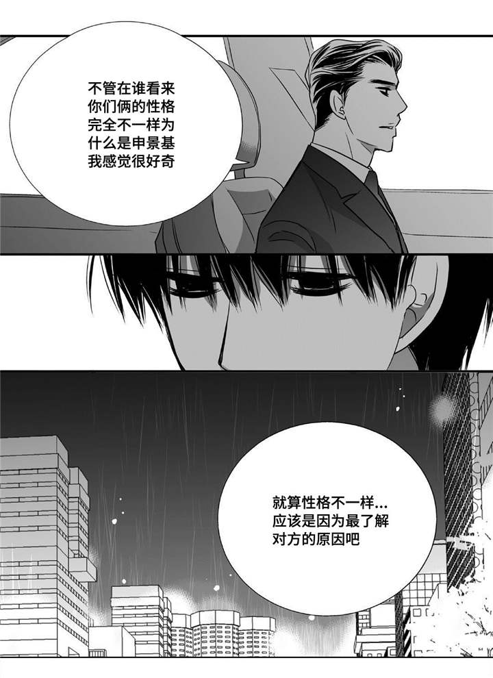 第50章：心情糟糕16
