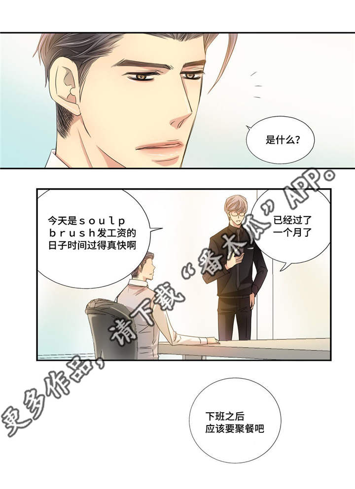 第34章：两人约会20