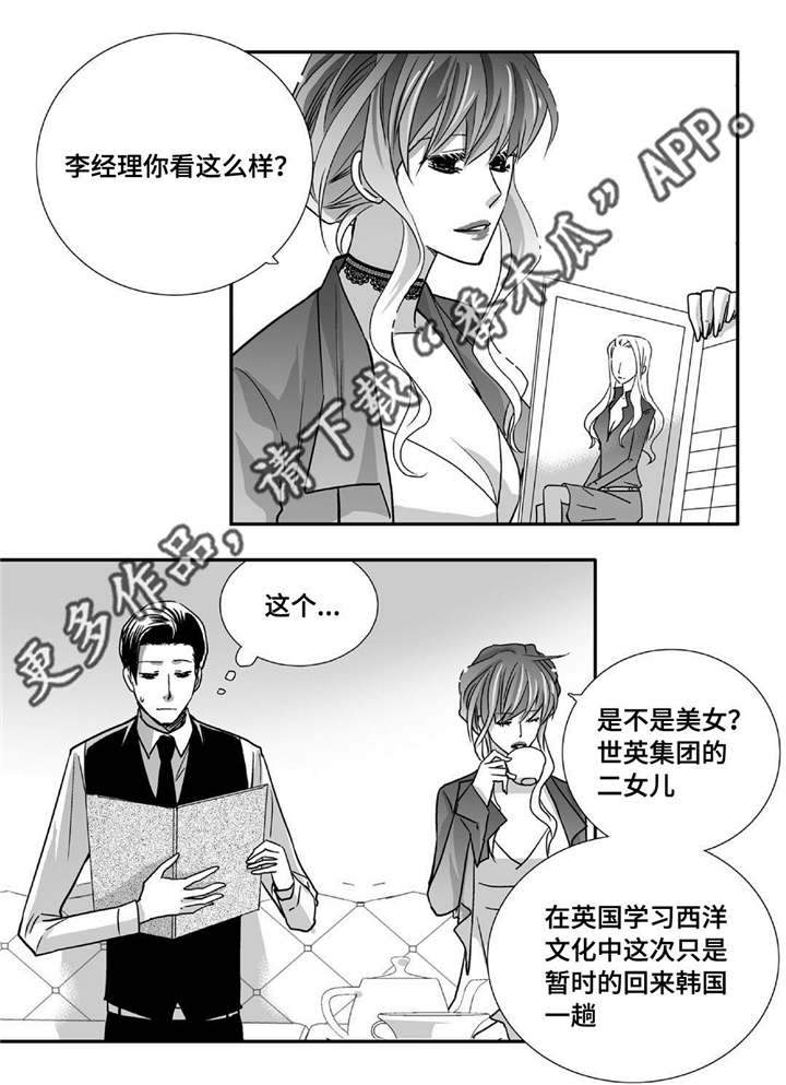 第90章：精神失常3
