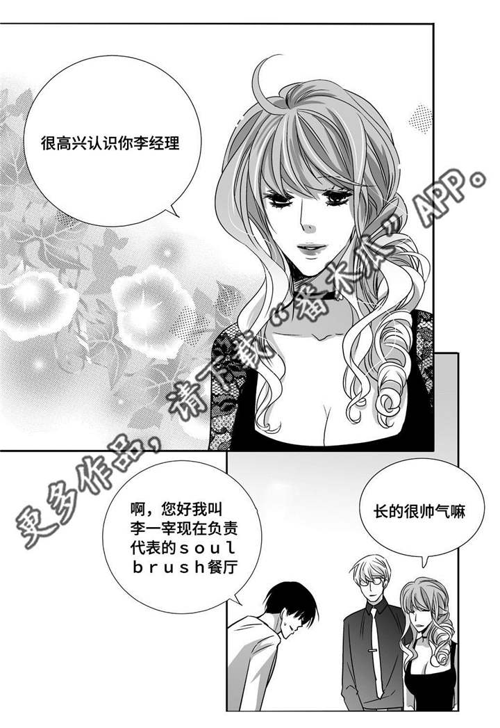 第86章：睡醒再走9
