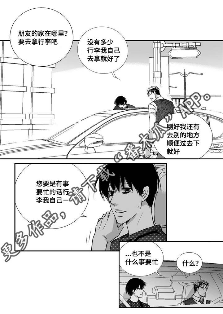 第57章：这个空隙2