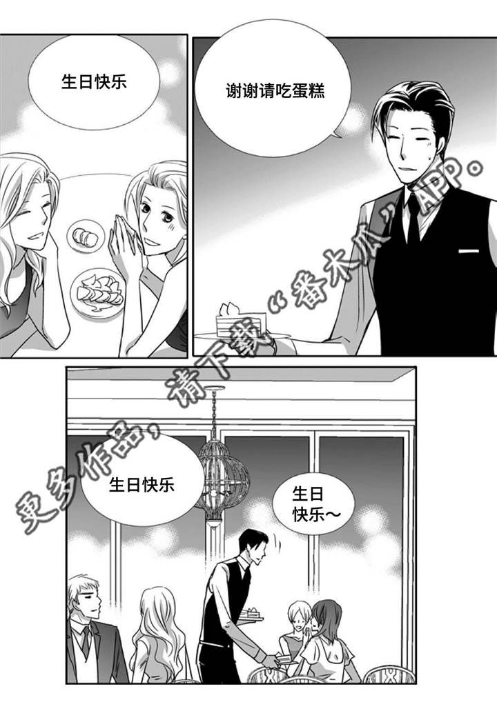 第76章：报答我吧10