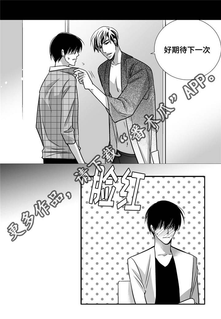 第86章：睡醒再走3