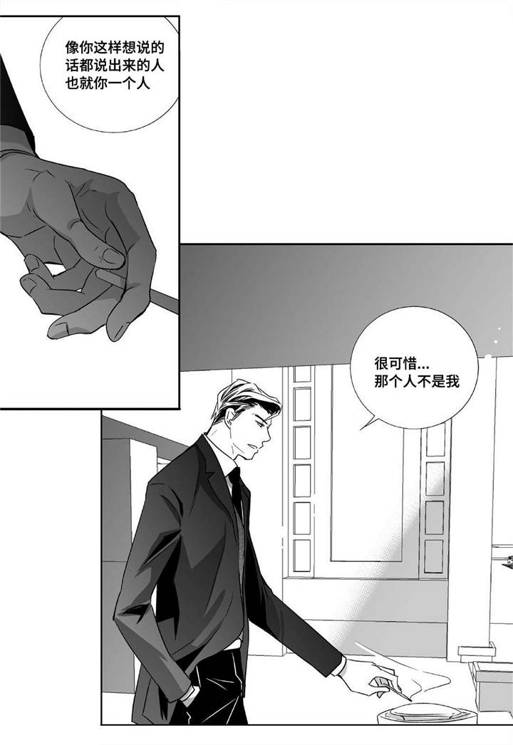 第12章：眼神孤独17