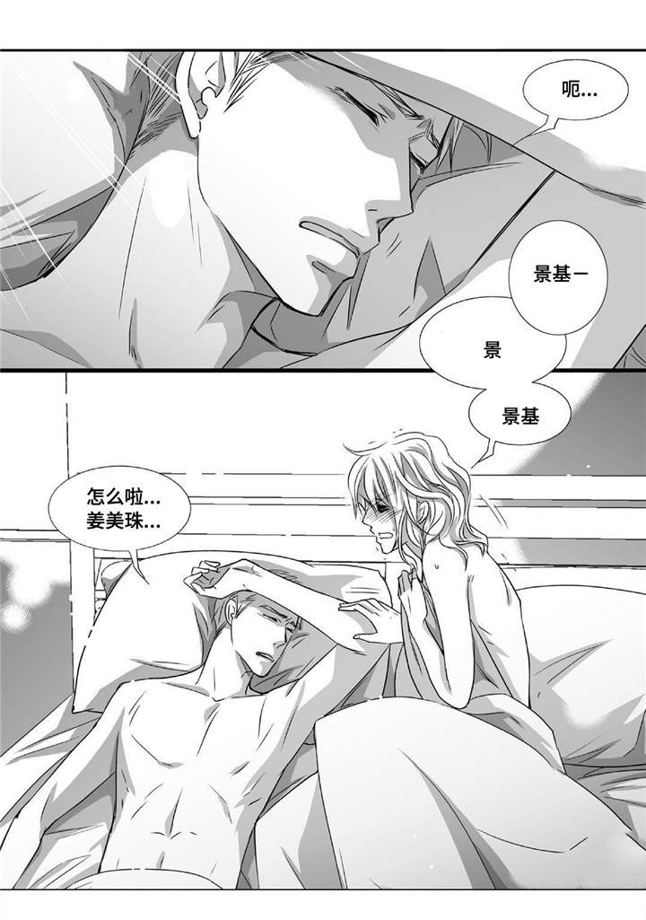 第51章：捉奸在床19