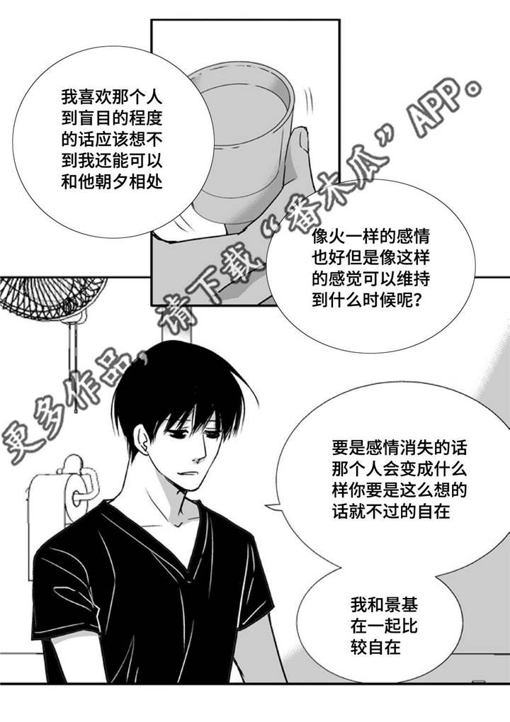 第45章：下次再约12