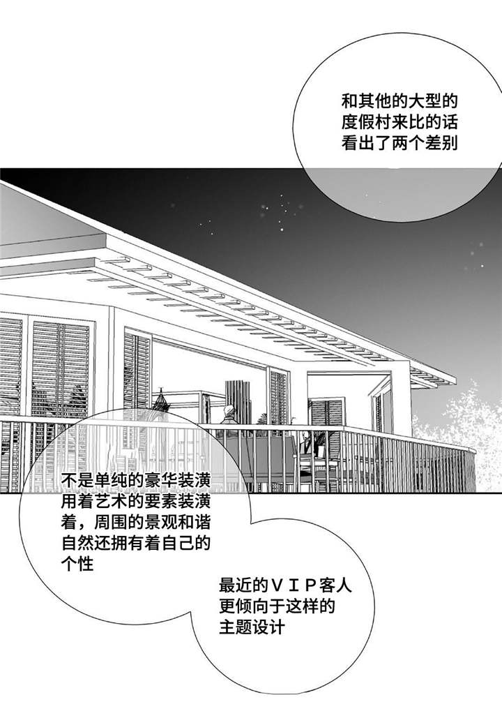 第79章：多多关照16