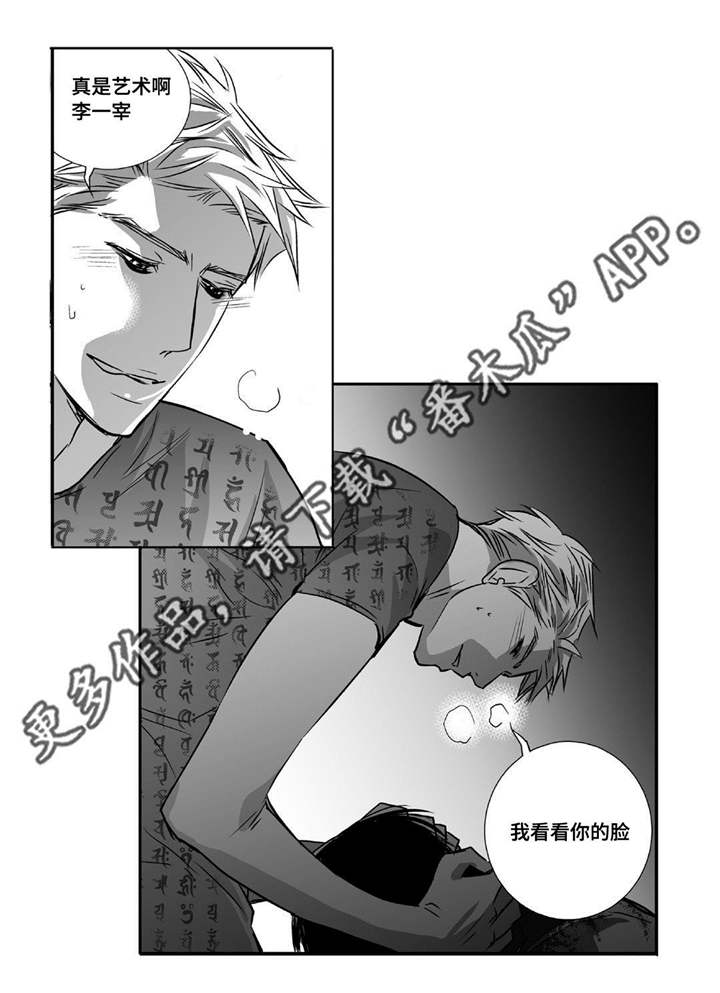 第26章：用嘴帮我7