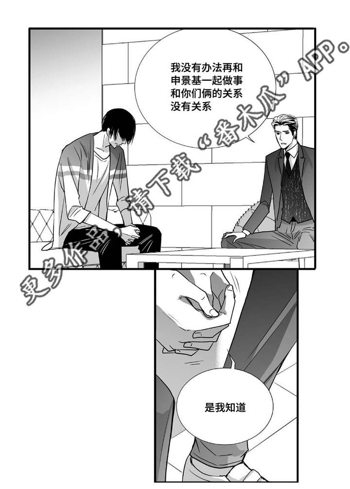第49章：还相爱吗2