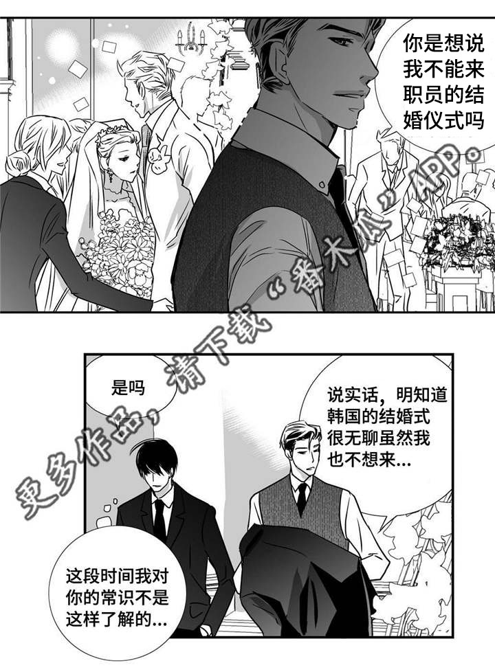 第12章：眼神孤独0