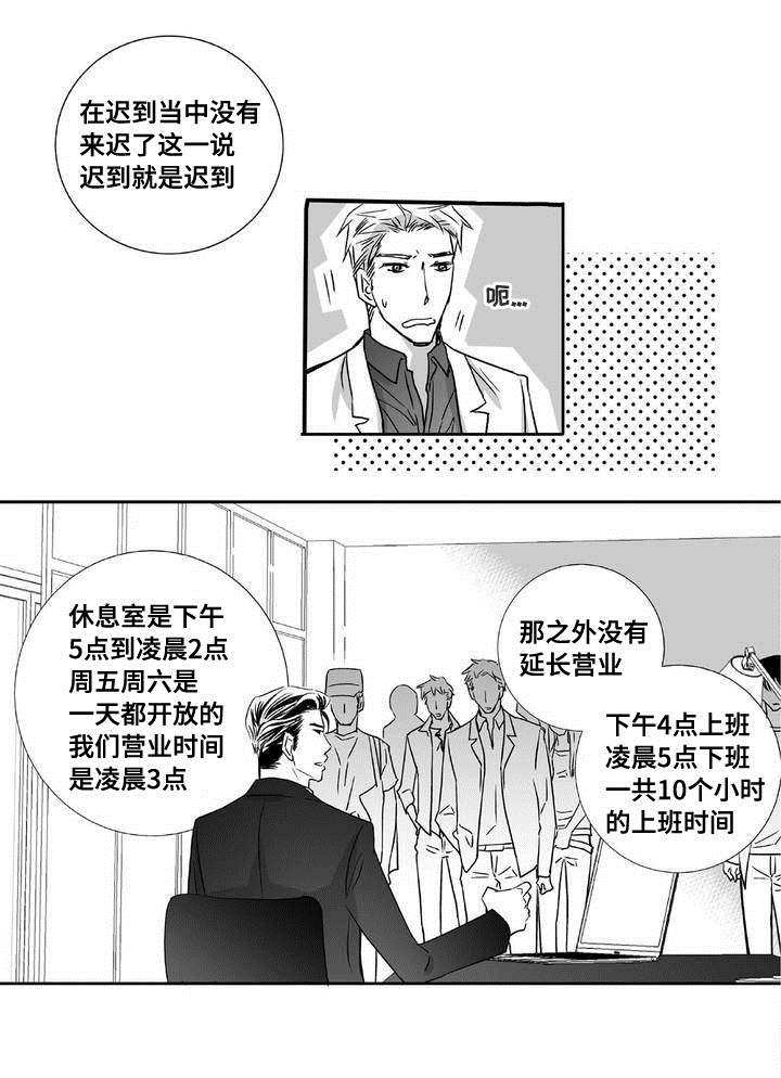 第4章：制度改革10
