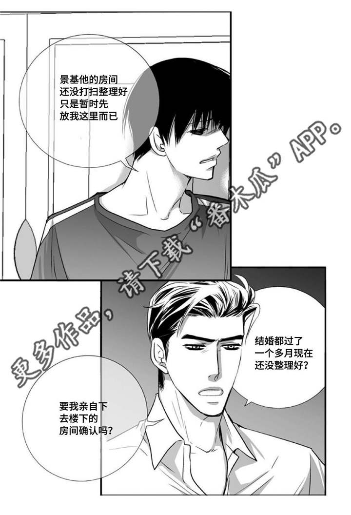 第43章：谁是傻瓜6