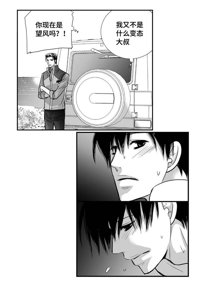 第29章：关系很好13