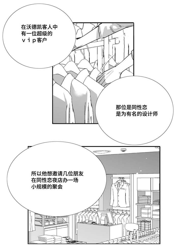 第58章：你没事吧3
