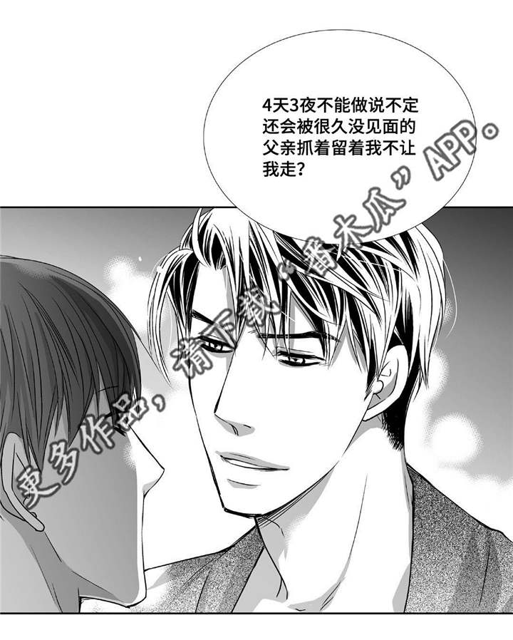第78章：不要张嘴3