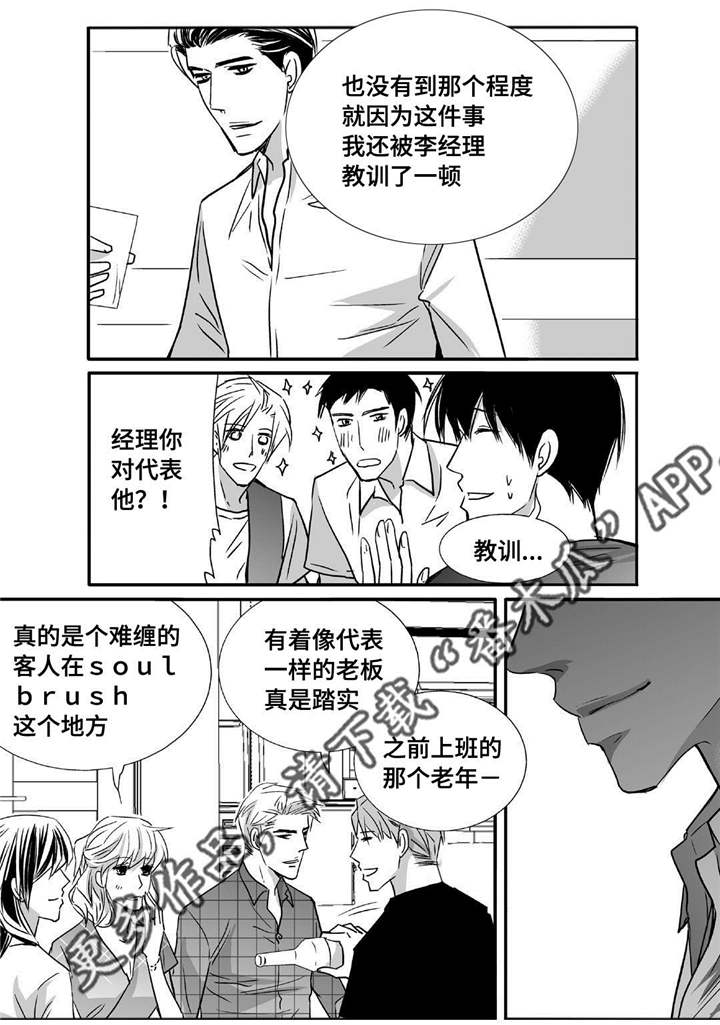 第41章：瞬间结束20