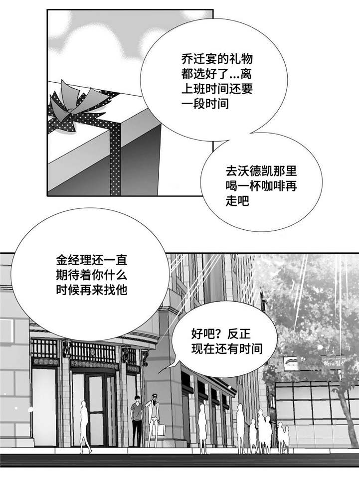 第40章：我很期待14