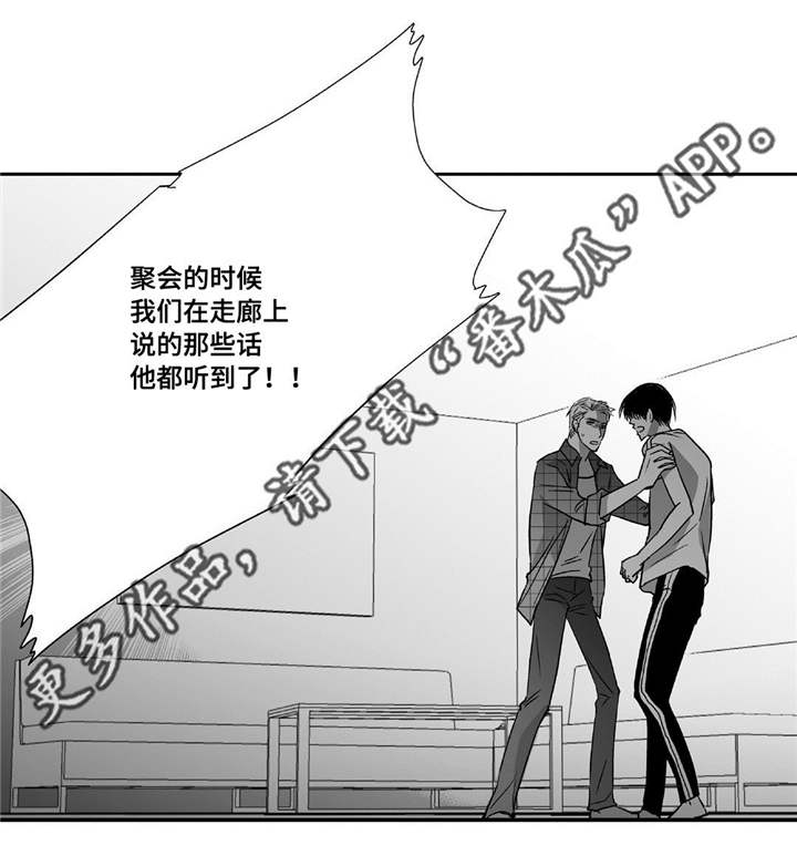 第44章：实话实说9